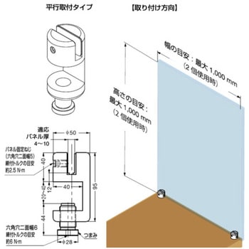 ガラス・パネル固定金具 平行取付タイプ 52-00型 LAMP(スガツネ)
