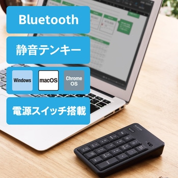 テンキー ワイヤレス 無線 Bluetooth 抗菌 静音 メンブレン エレコム