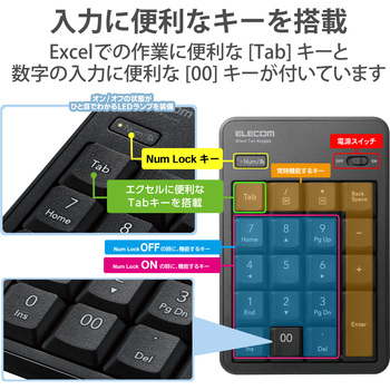 テンキー ワイヤレス 無線 Bluetooth 抗菌 静音 メンブレン エレコム