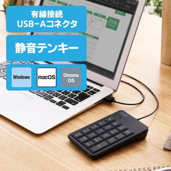 テンキー 有線 USB接続 抗菌 静音 メンブレン - エレコム
