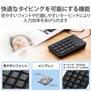 テンキー 有線 USB接続 抗菌 静音 メンブレン - エレコム