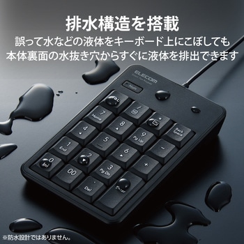 テンキー 有線 USB接続 抗菌 静音 メンブレン - エレコム