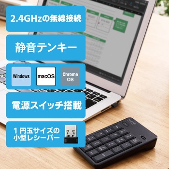 テンキー ワイヤレス 無線 USB接続 抗菌 静音 メンブレン エレコム