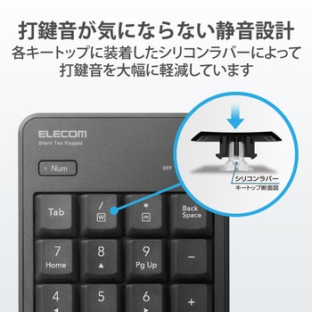 テンキー ワイヤレス 無線 USB接続 抗菌 静音 メンブレン エレコム