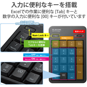 テンキー ワイヤレス 無線 USB接続 抗菌 静音 メンブレン エレコム