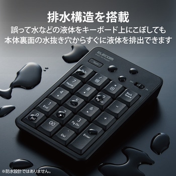 テンキー ワイヤレス 無線 USB接続 抗菌 静音 メンブレン エレコム