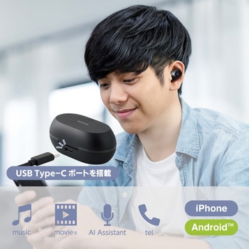 ワイヤレスイヤホン Bluetooth 無線 AAC対応 Type‐C充電 カナル型 自動ペアリング エレコム