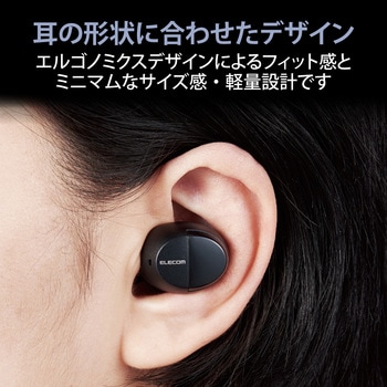 ワイヤレスイヤホン Bluetooth 無線 AAC対応 Type‐C充電 カナル型 自動ペアリング エレコム