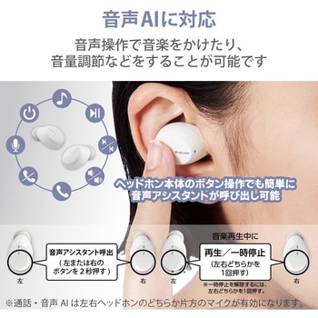 ワイヤレスイヤホン Bluetooth 無線 AAC対応 Type‐C充電 カナル型 自動ペアリング エレコム