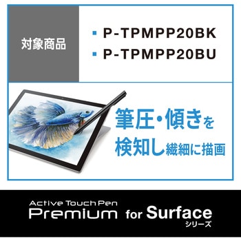 P-TPMPP 交換用ペン先 タッチペン P-TPMPP20BK P-TPMPP20BU 専用 3本入 エレコム ポリアセタール - 【通販モノタロウ】