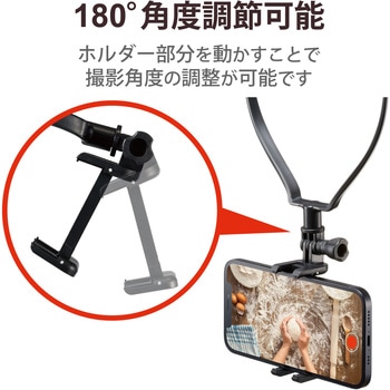 スマホホルダー ～6.5インチ 首掛け ネックストラップタイプ ハンズフリー 角度調整可能 エレコム