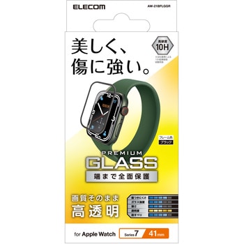 アップルウォッチ シリーズ 7 [ 41mm ] 保護フィルム ガラス 高透明 硬度10H フルラウンド設計 エレコム