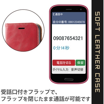 らくらくスマホ F-52B ケース カバー レザー 手帳 フラップ マグネット 耐衝撃 ステッチ エレコム