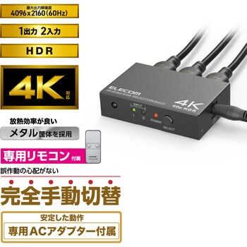 HDMI切替器 2~5ポート 入力 出力×1 PC ゲーム機 マルチディスプレイ ミラーリング 専用リモコン付き