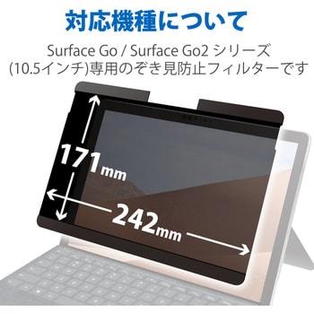 TB-MSP8FLNSPF2 Surface Pro 8 / Surface Pro X 覗き見防止フィルム