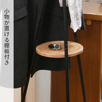 コートハンガー 棚付き YAMAZEN(山善)