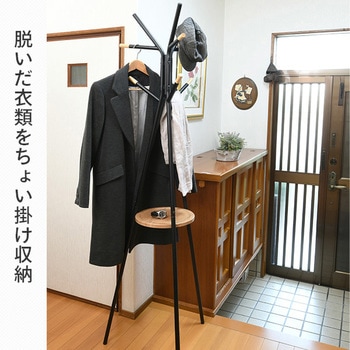 コートハンガー 棚付き YAMAZEN(山善)