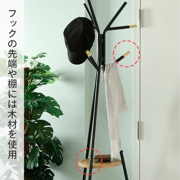 コートハンガー 棚付き YAMAZEN(山善)