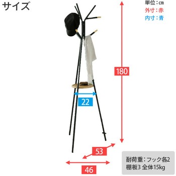 コートハンガー 棚付き YAMAZEN(山善)