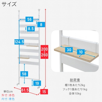 つっぱり壁面ラック YAMAZEN(山善)