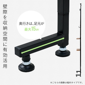 つっぱり壁面ラック YAMAZEN(山善)