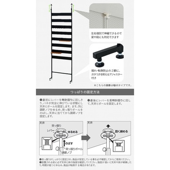 つっぱり壁面ラック YAMAZEN(山善)