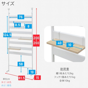 つっぱり壁面ラック YAMAZEN(山善)