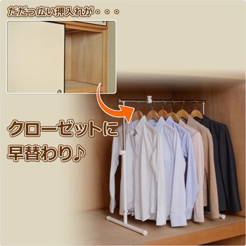 OBM-SS(OW) 押入れハンガーラック YAMAZEN(山善) オフホワイト色