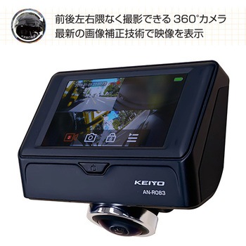 360度パノラマ ドライブレコーダー 慶洋エンジニアリング ドライブレコーダー 12v車用 通販モノタロウ An R0