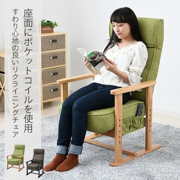 リクライニングチェア YAMAZEN(山善)