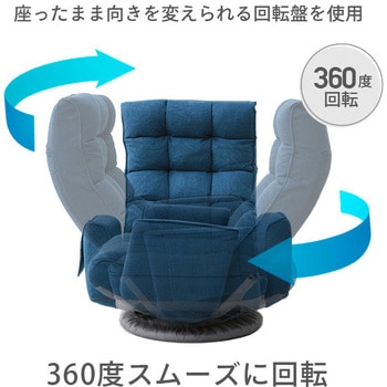リクライニング 回転座椅子 肘掛け付 YAMAZEN(山善)