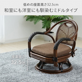 籐製 ミドルチェア YAMAZEN(山善)