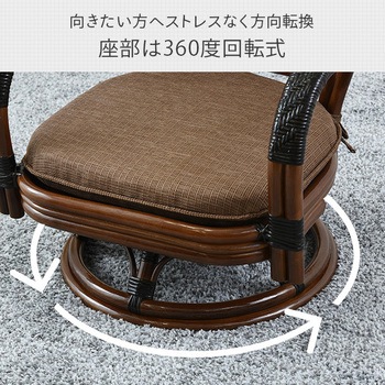 籐製 ミドルチェア YAMAZEN(山善)