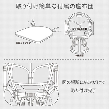 籐製 ミドルチェア YAMAZEN(山善)