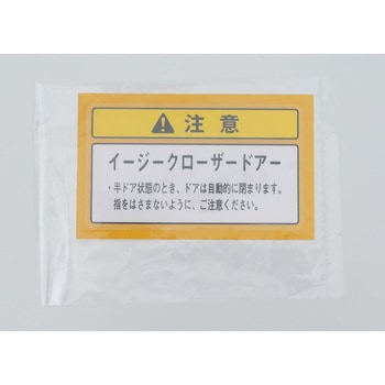 (74528)ドアクローザコーション ラベル LH ダイハツ