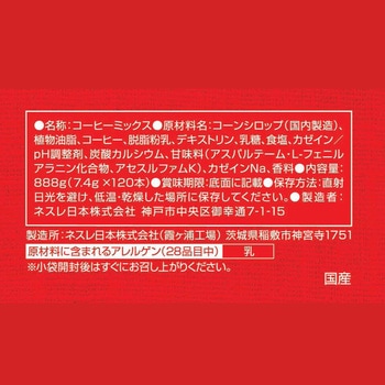 ネスカフェ エクセラ ふわラテ ネスレ