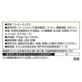 ネスカフェ ゴールドブレンド スティックコーヒー ネスレ