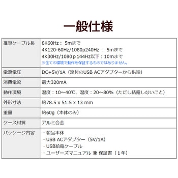 8K60Hz/4K120Hz対応 2入力1出力 HDMI切替器 ラトックシステム