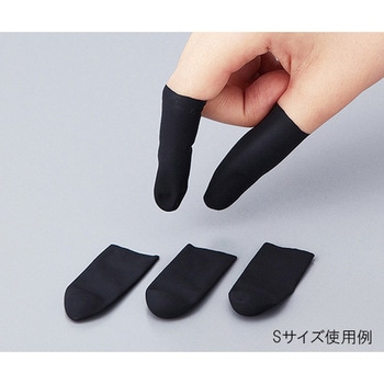 アズピュア 導電性指サック(カットタイプ) - アズピュア(アズワン)