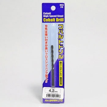 コバルト鉄工ドリル アックスブレーン