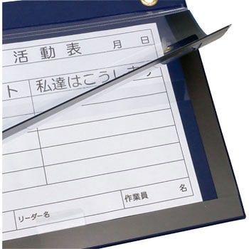 ボード 危険予知活動表 モノタロウ