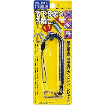 小物工具用ミニツールホルダー オーエッチ工業