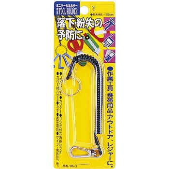 小物工具用ミニツールホルダー オーエッチ工業