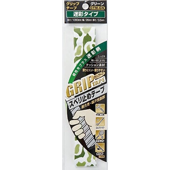 グリップテープ オーエッチ工業