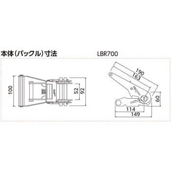 LBR704 L10-50L ラッシングベルト 1本 オーエッチ工業 【通販サイト