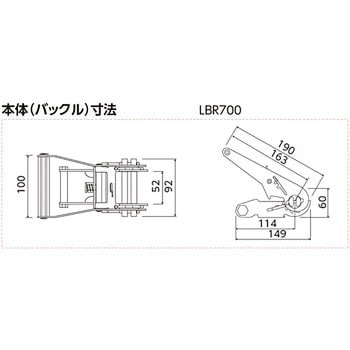 LBR704 E60 ラッシングベルト 1本 オーエッチ工業 【通販サイトMonotaRO】