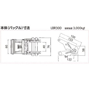 LBR300 E50 ラッシングベルト(エンドレス) オーエッチ工業 コンパクト