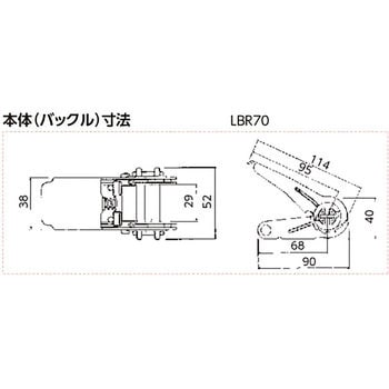 LBR70 E45 ラッシングベルト 1本 オーエッチ工業 【通販サイトMonotaRO】