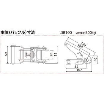 LSR100 L5-40L ラッシングベルトステンレス製(当布縫製) オーエッチ