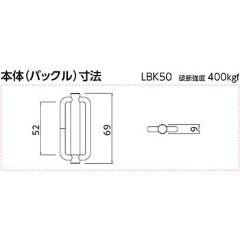 ラッシングベルト軽荷重用LBKシリーズ オーエッチ工業